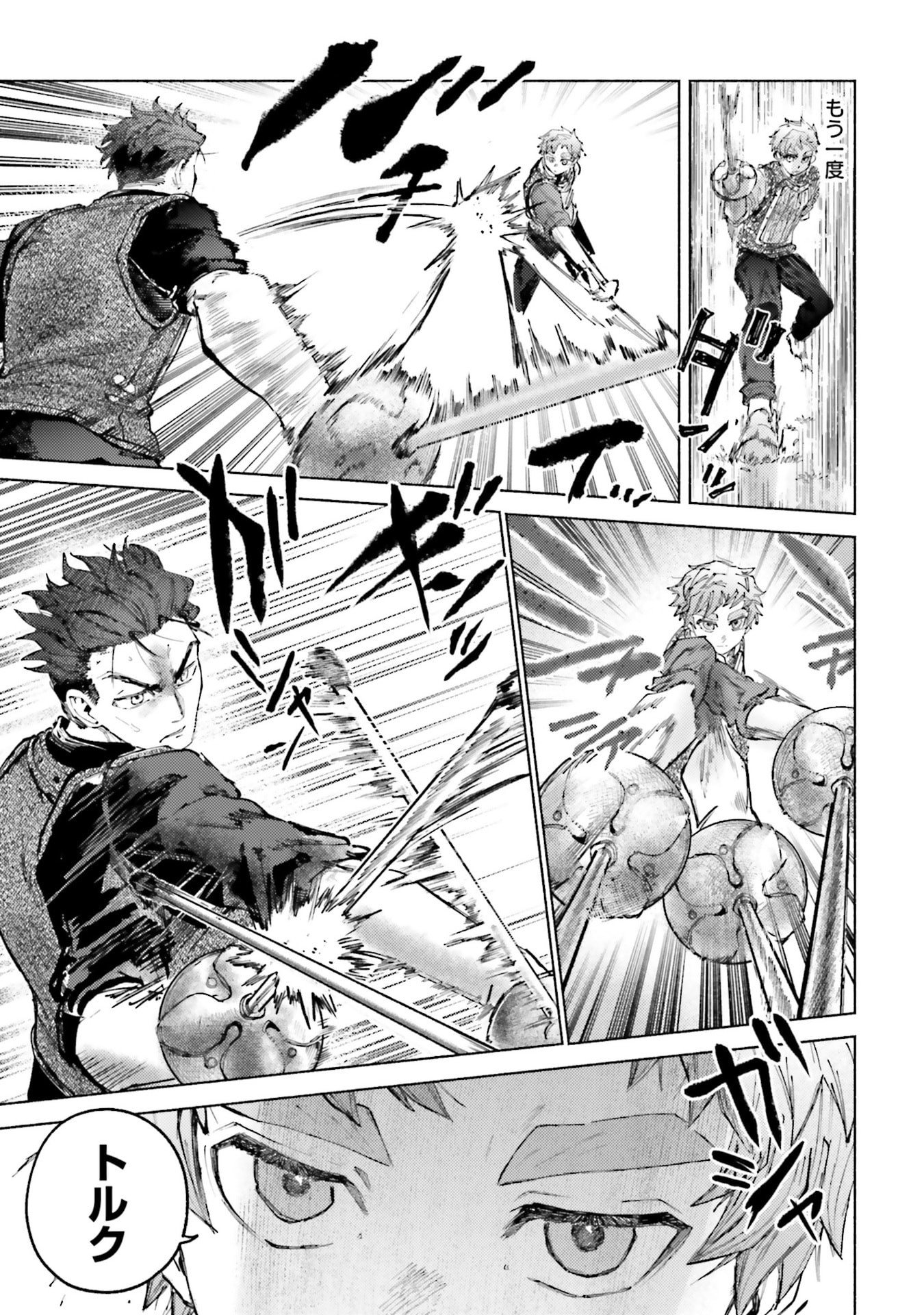 ALMARK Chapter 27 page 3 - nihonkuni.com