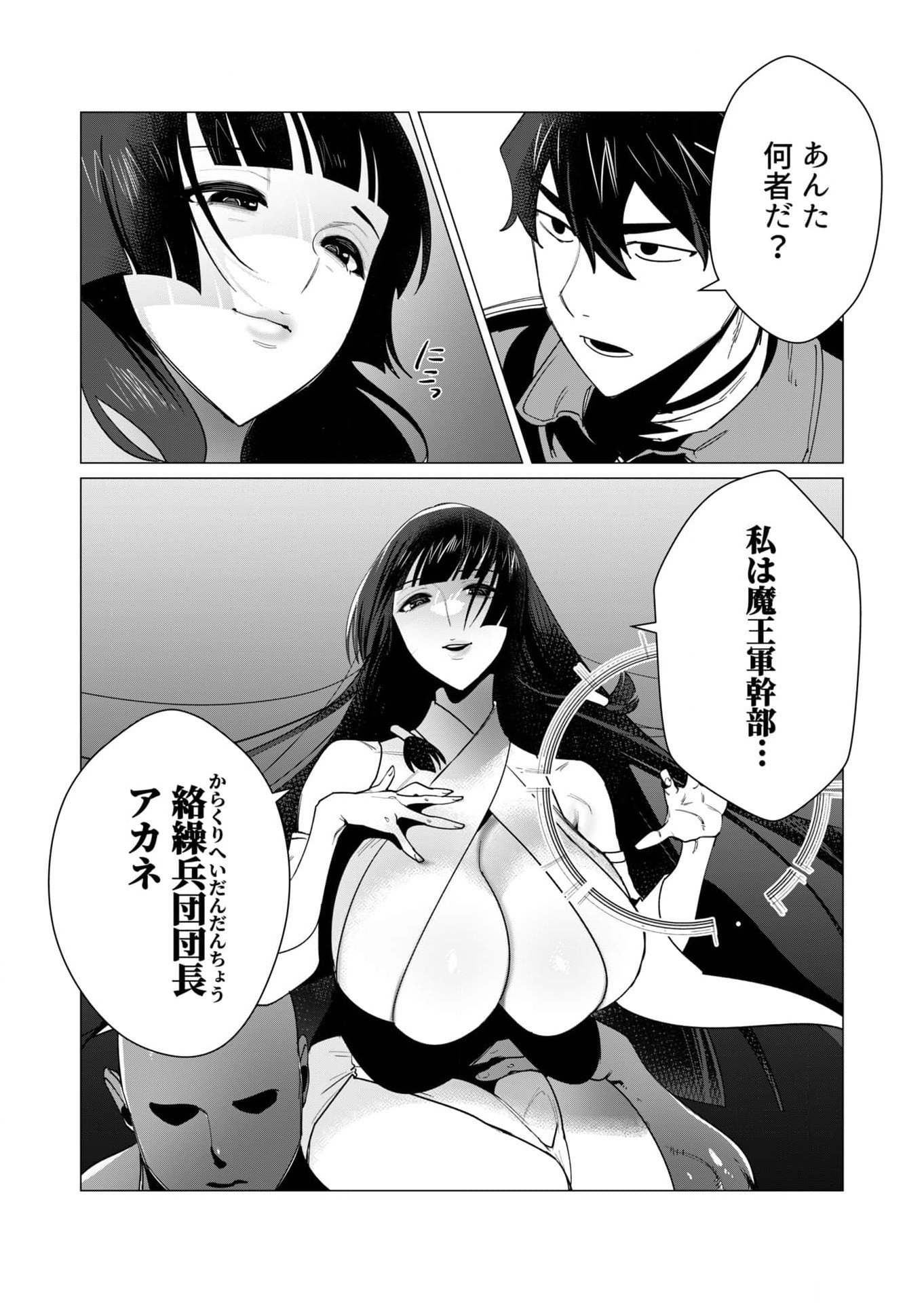 YUUSHA-SAMA WA HOUSHUU NI HITODZUMA WO GOKIBOU DESU Chapter 7 page 13 - nihonkuni.com