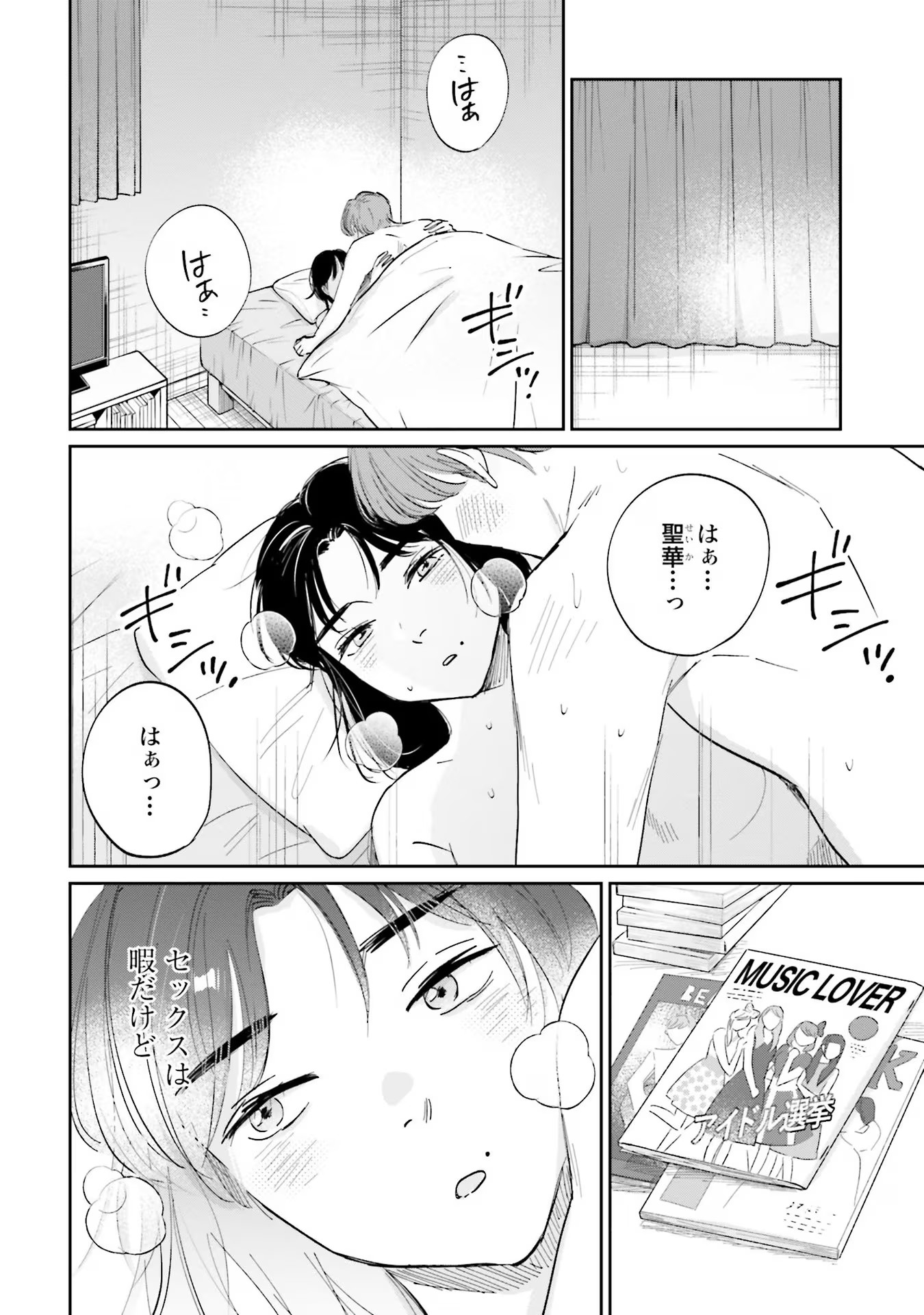 KIMI WA BUDOKAN NI TATENAI Chapter 10 page 22 - nihonkuni.com