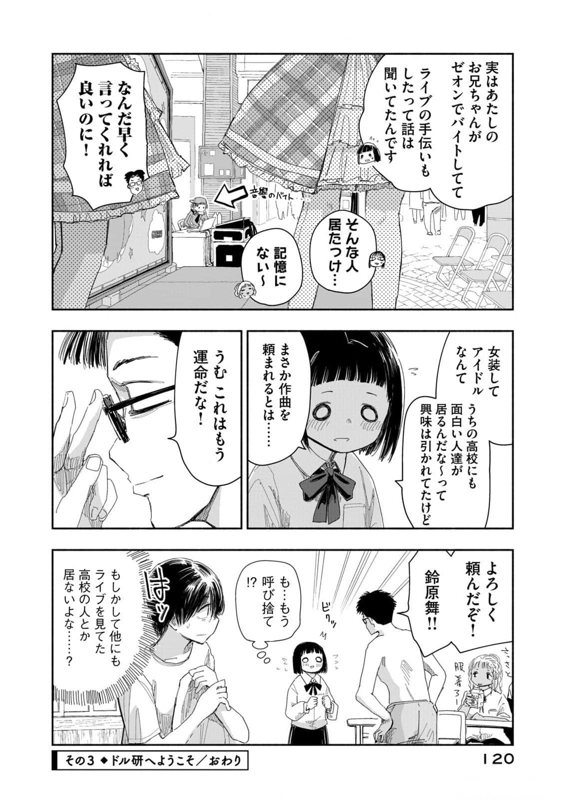 ZUTTO SEISHUN POI DESU YO Chapter 16 page 12 - nihonkuni.com