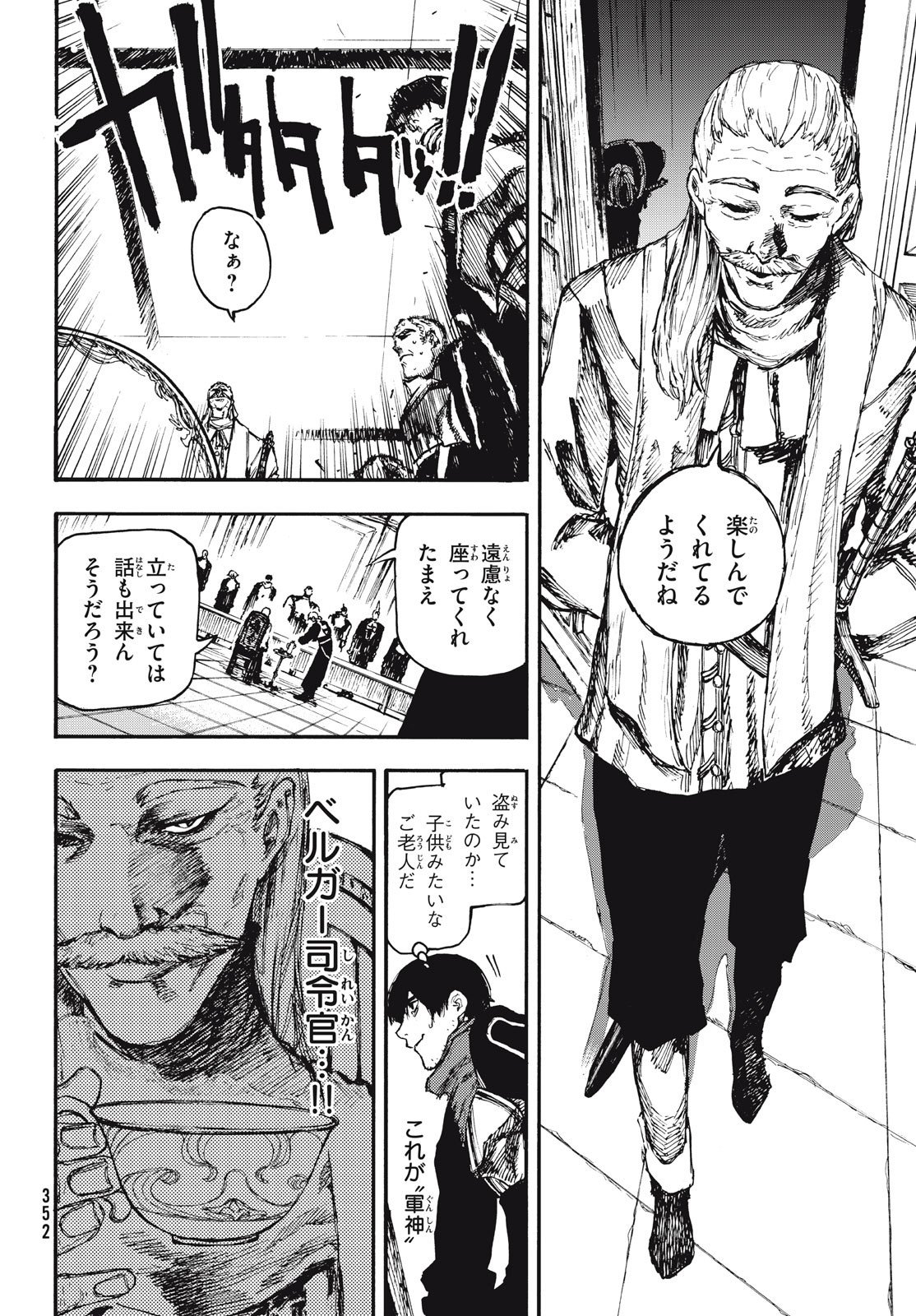 Read NIGORU HITOMI DE NANI WO NEGAU - HIGHSERK SENKI Chapter 6 [High Quality / Full] - Page 6 - nicomanga.net