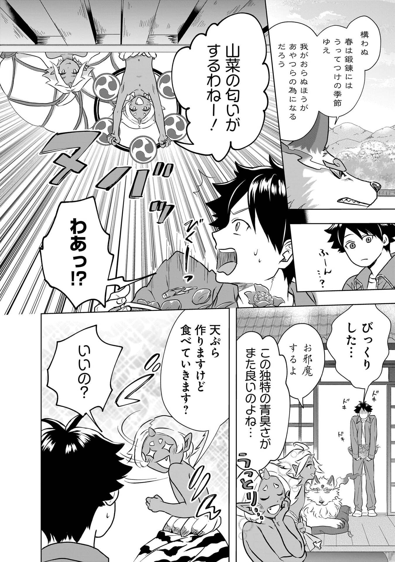 Read KAMI NO NIWATSUKI KUSUNOKI-TEI Chapter 30 [High Quality / Full] - Page 8 - nicomanga.net
