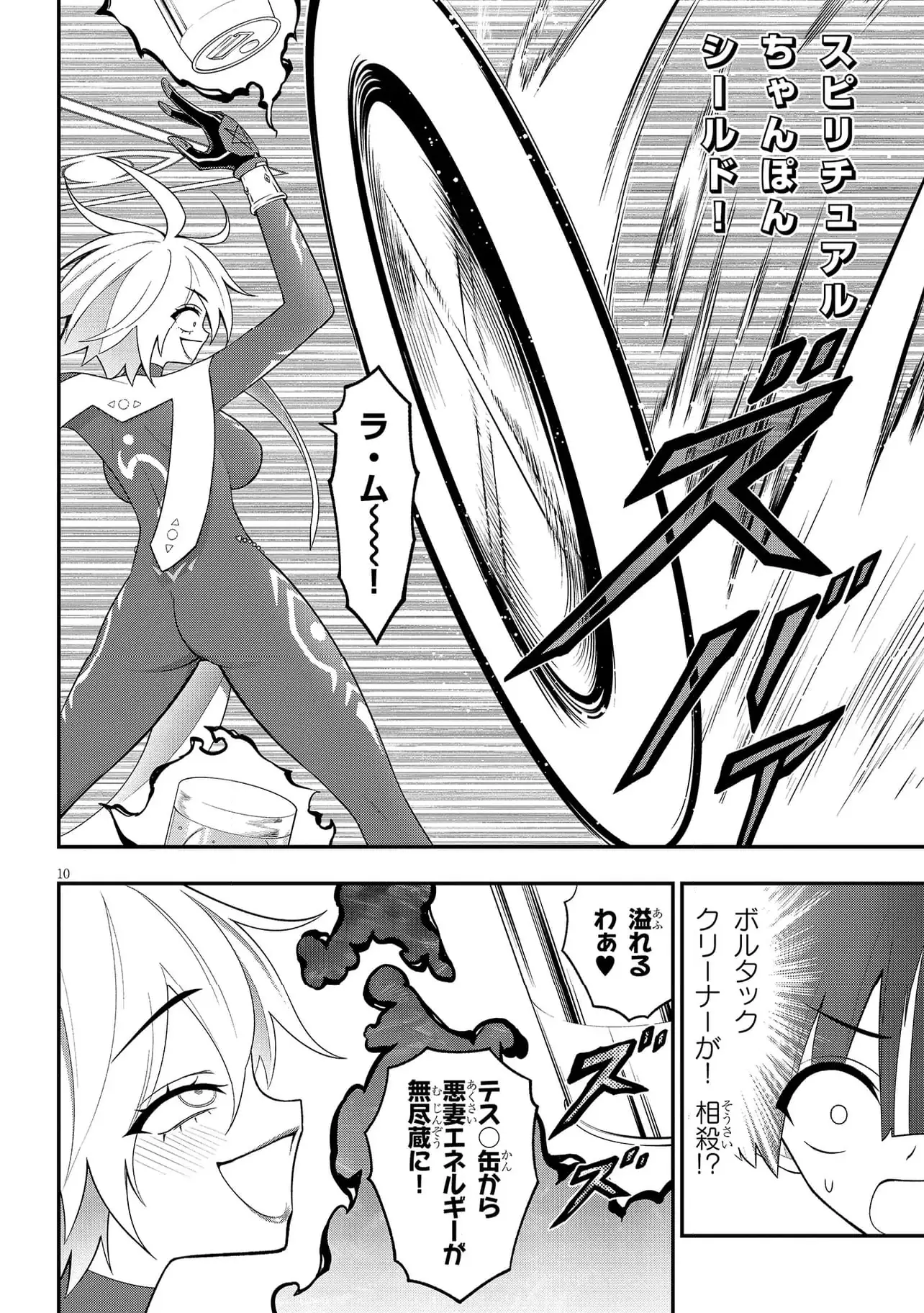 Read Ingoku Danchi Chapter 47 [High Quality / Full] - Page 10 - nicomanga.com