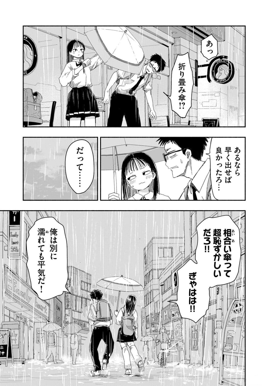 ZUTTO SEISHUN POI DESU YO Chapter 15 page 11 - nihonkuni.com