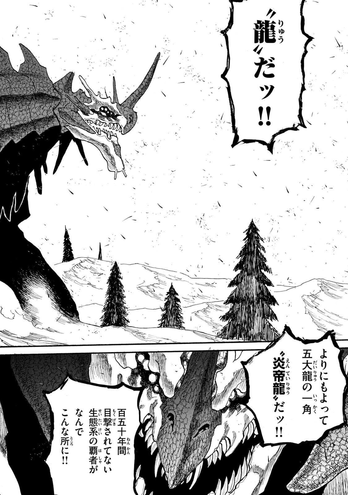 NIGORU HITOMI DE NANI WO NEGAU - HIGHSERK SENKI Chapter 24 page 14 - nihonkuni.com