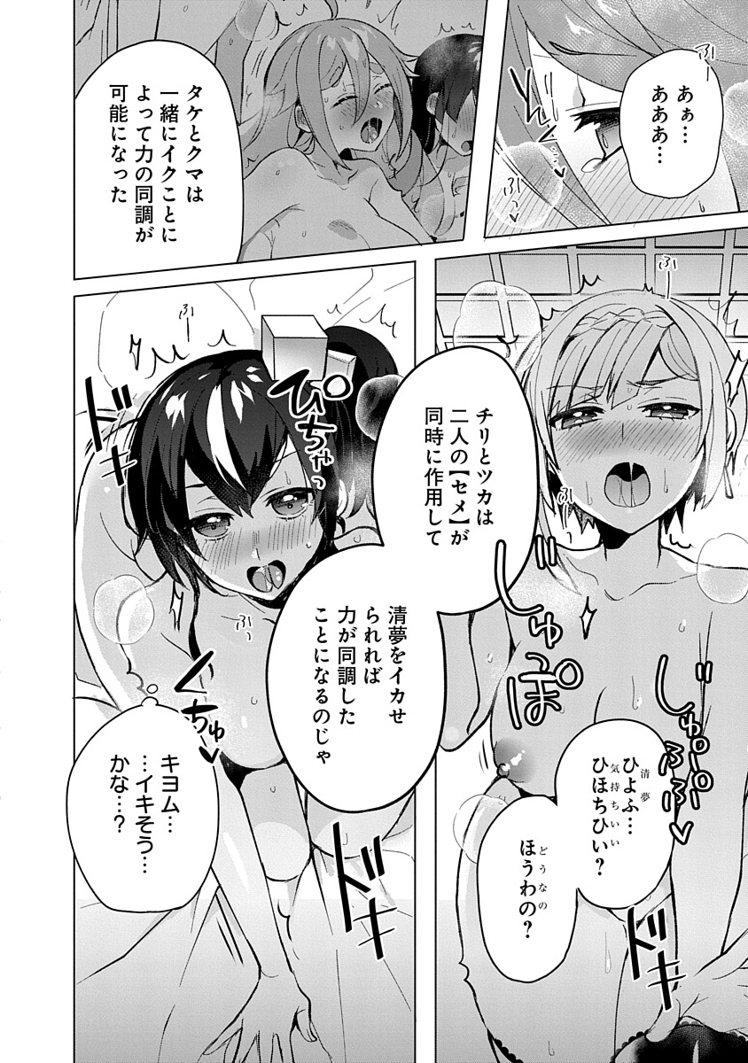 Read TEITO OSOUJI HOUSHI-DAN Chapter 6 [High Quality / Full] - Page 10 - nicomanga.com