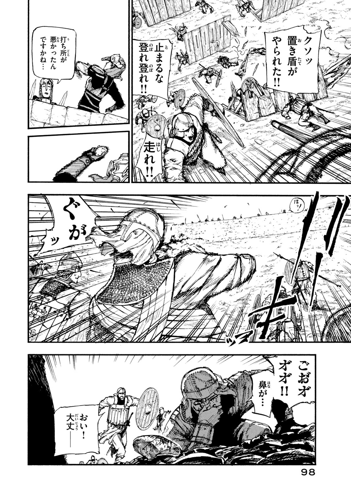 Read NIGORU HITOMI DE NANI WO NEGAU - HIGHSERK SENKI Chapter 13 [High Quality / Full] - Page 6 - nicomanga.net