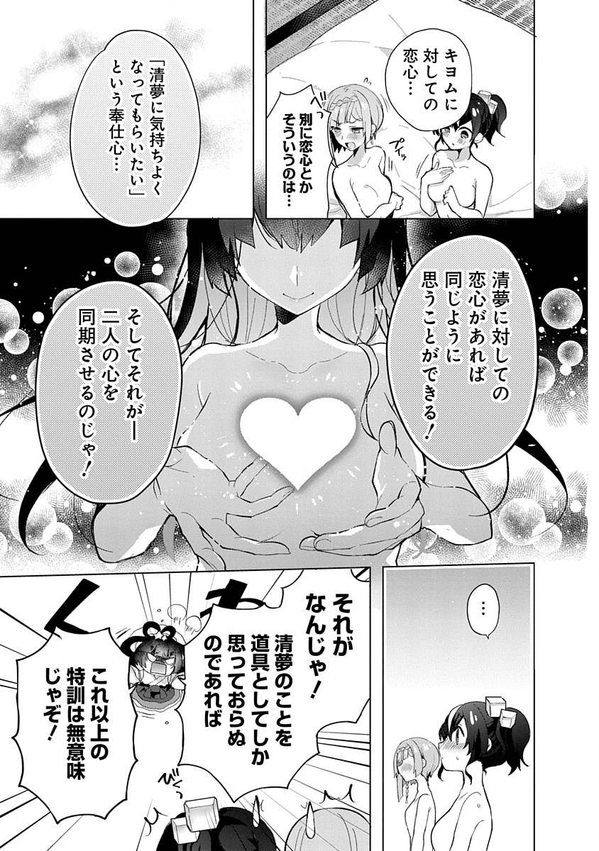 Read TEITO OSOUJI HOUSHI-DAN Chapter 6 [High Quality / Full] - Page 15 - nicomanga.com