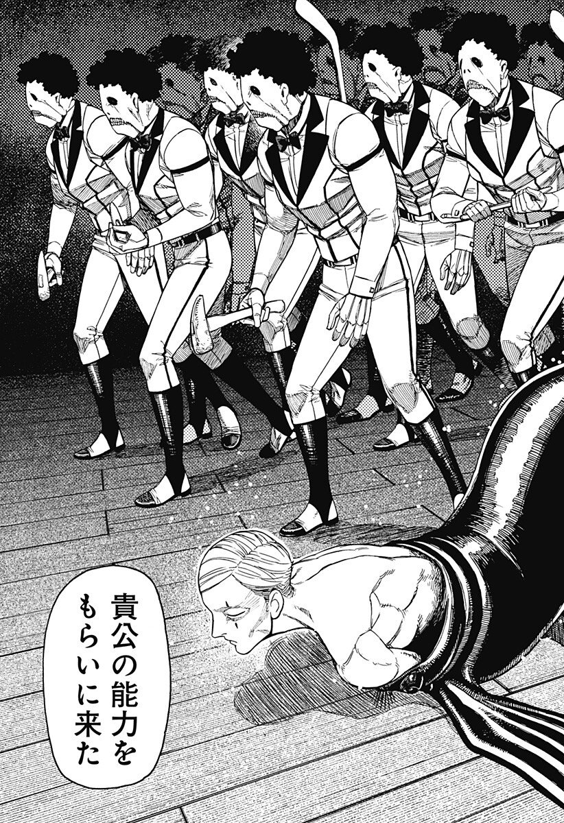 Read DANDADAN Chapter 233 [High Quality / Full] - Page 11 - nicomanga.com