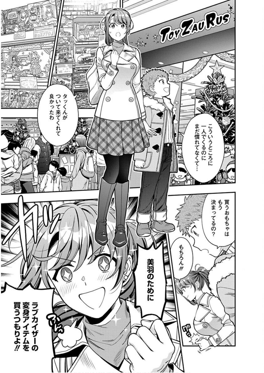 MUSUME JANAKUTE, WATASHI GA SUKI NANO!? Chapter 10 page 7 - nihonkuni.com
