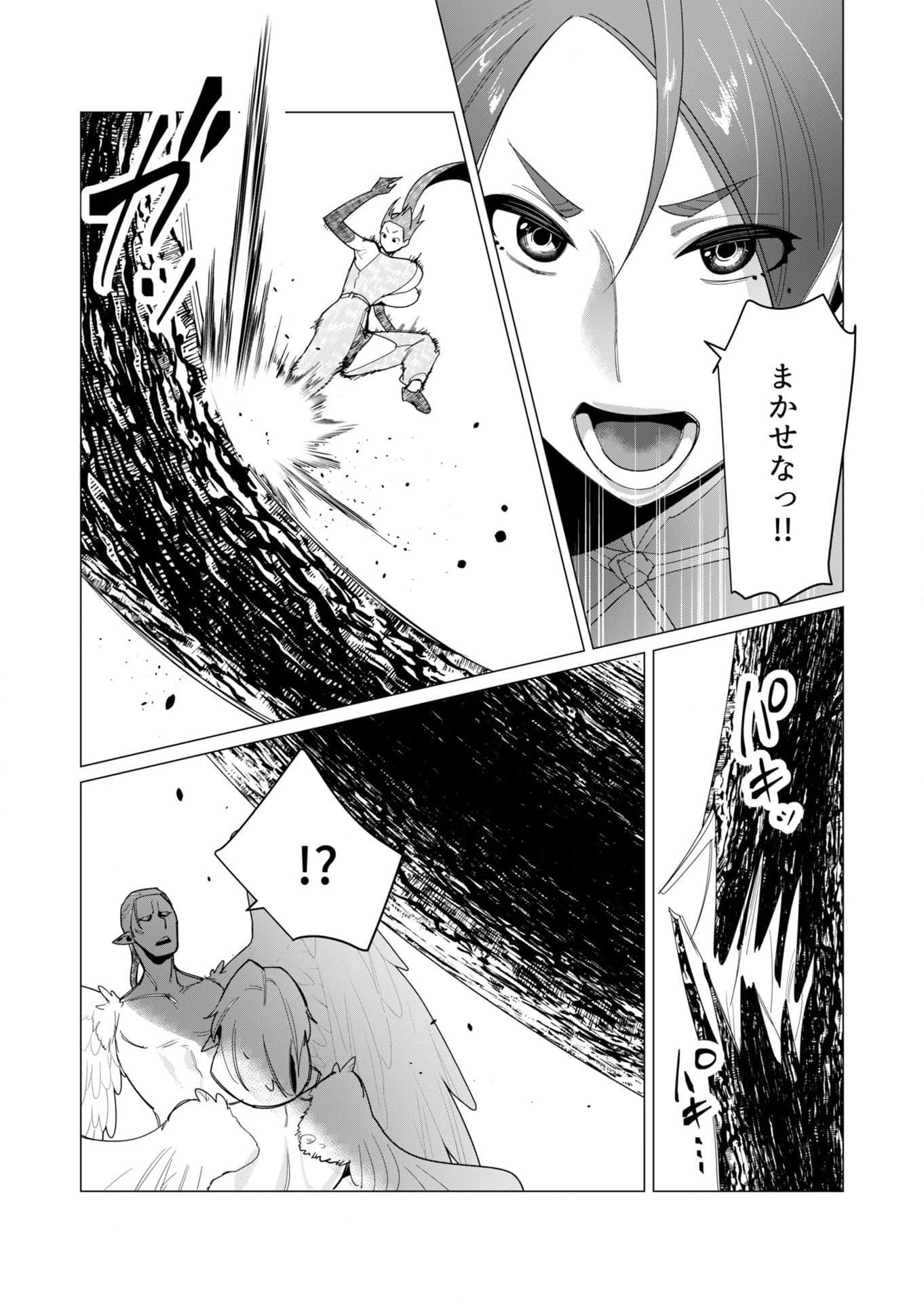 YUUSHA-SAMA WA HOUSHUU NI HITODZUMA WO GOKIBOU DESU Chapter 9 page 22 - nihonkuni.com