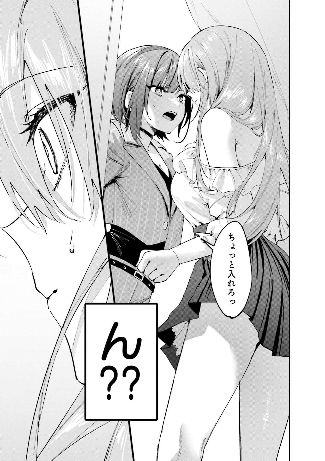 KOUTSUGOU SEMI-FRIEND Chapter 13 - Page 9