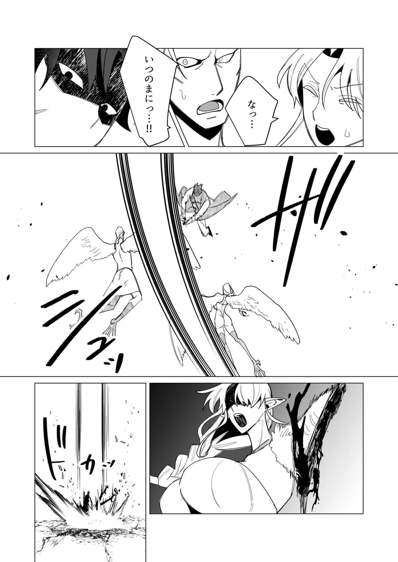 YUUSHA-SAMA WA HOUSHUU NI HITODZUMA WO GOKIBOU DESU Chapter 9 page 24 - nihonkuni.com