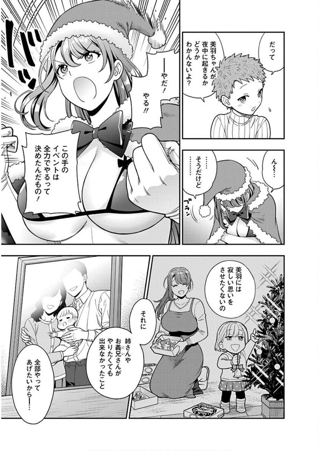 MUSUME JANAKUTE, WATASHI GA SUKI NANO!? Chapter 10 page 25 - nihonkuni.com