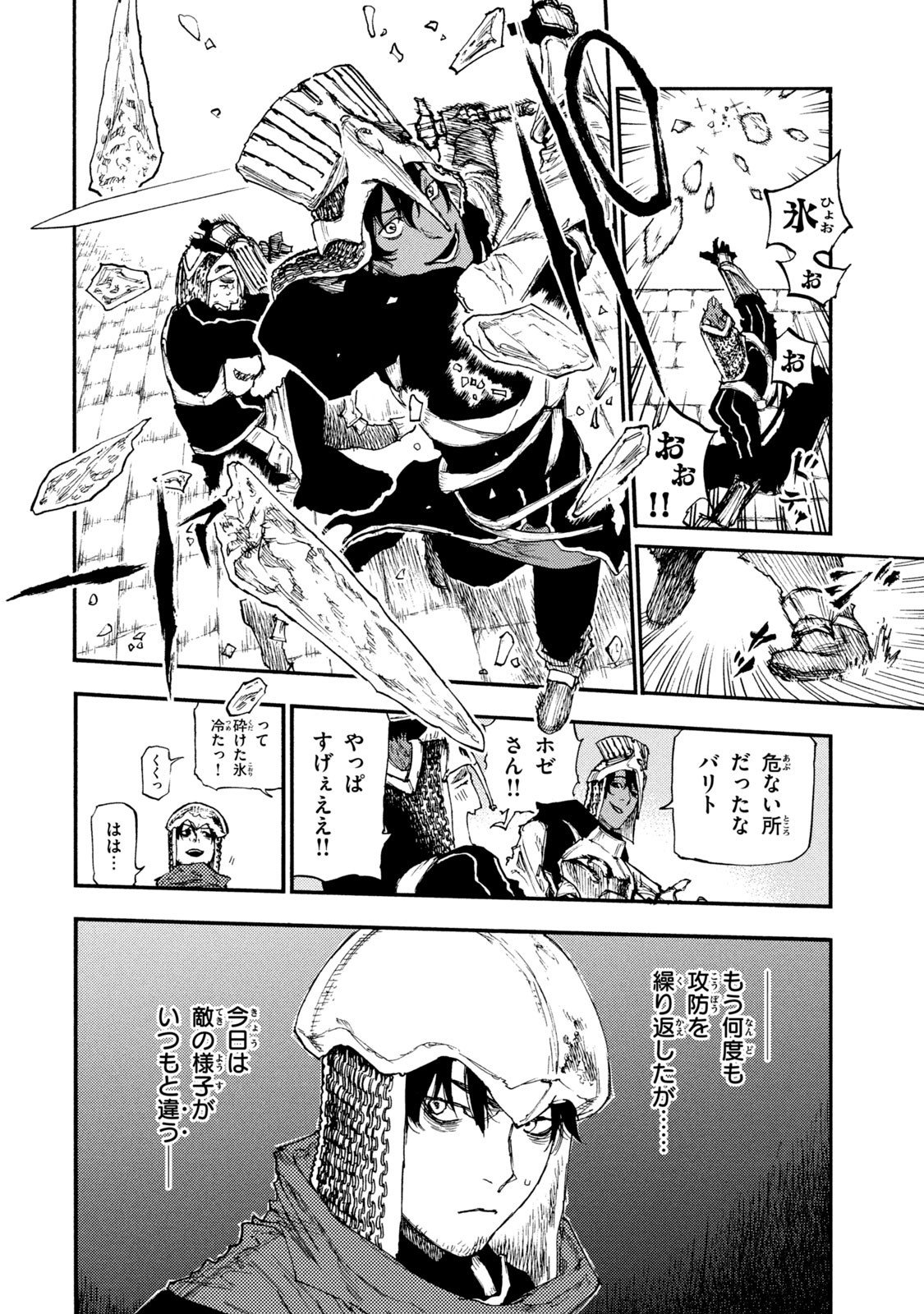 Read NIGORU HITOMI DE NANI WO NEGAU - HIGHSERK SENKI Chapter 14 [High Quality / Full] - Page 16 - nicomanga.net