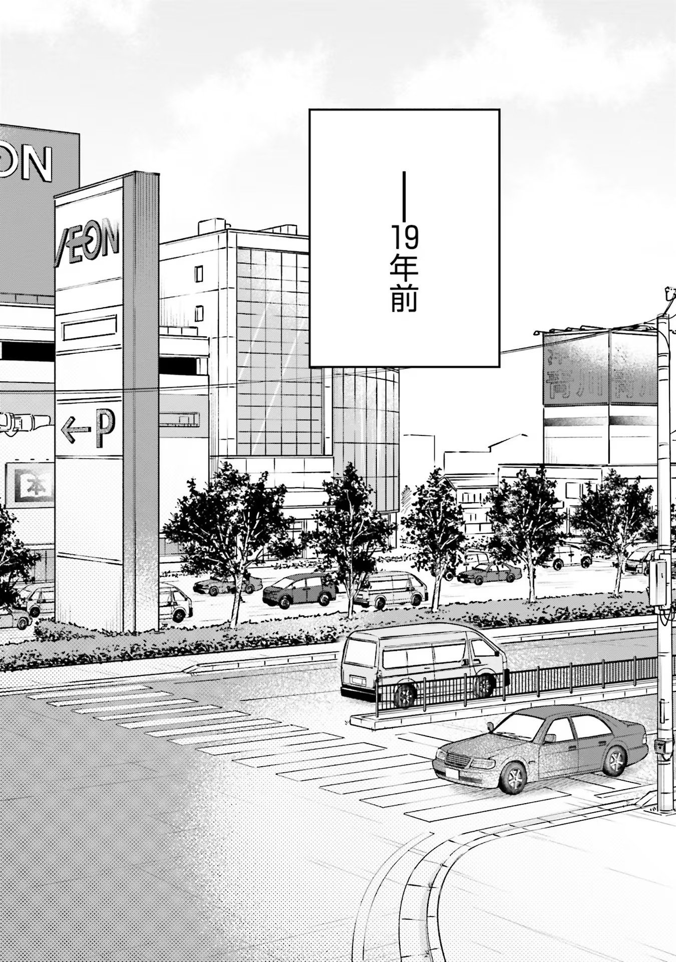 KIMI WA BUDOKAN NI TATENAI Chapter 10 page 6 - nihonkuni.com