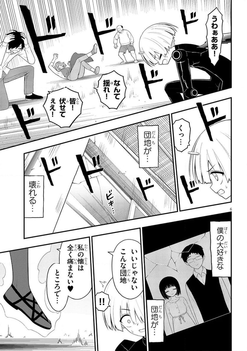 Read Ingoku Danchi Chapter 49.2 [High Quality / Full] - Page 6 - nicomanga.com
