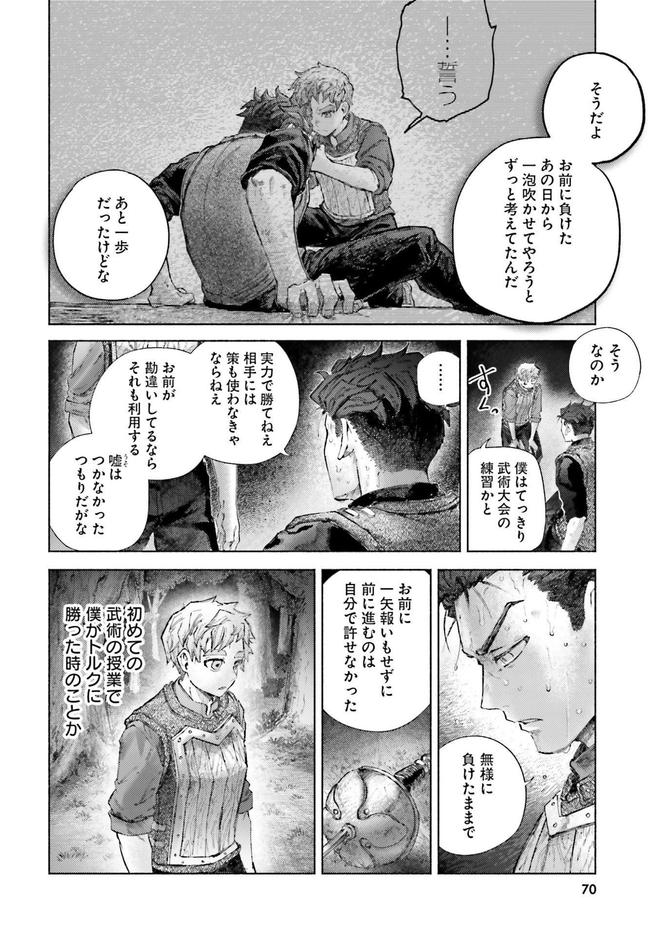 ALMARK Chapter 27 page 14 - nihonkuni.com