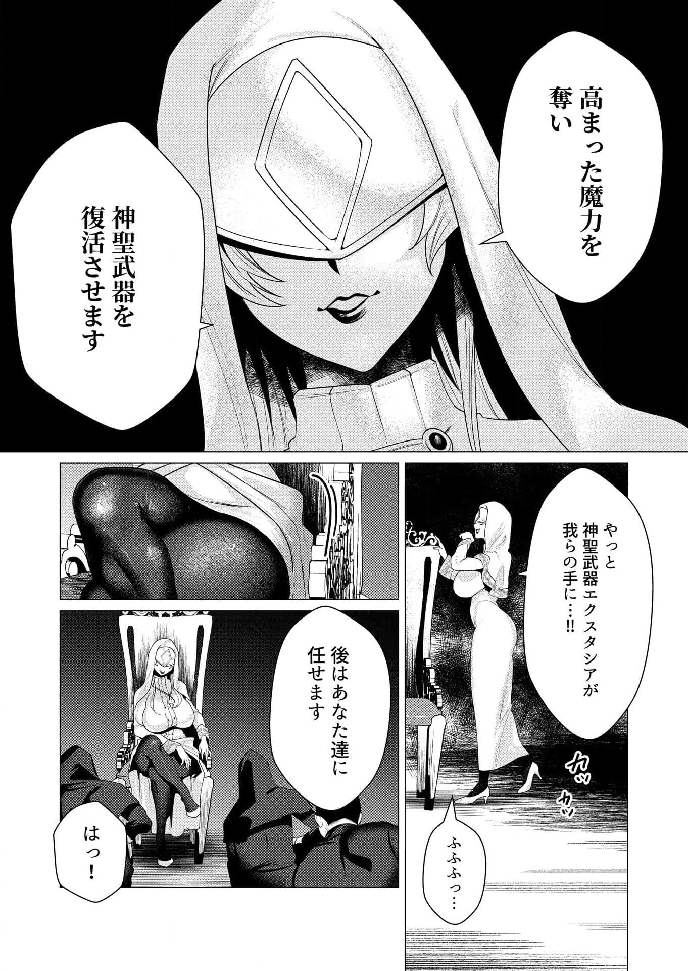 YUUSHA-SAMA WA HOUSHUU NI HITODZUMA WO GOKIBOU DESU Chapter 5 page 8 - nihonkuni.com