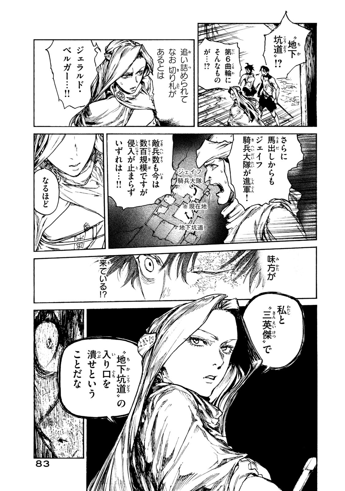 NIGORU HITOMI DE NANI WO NEGAU - HIGHSERK SENKI Chapter 17 page 21 - nihonkuni.com
