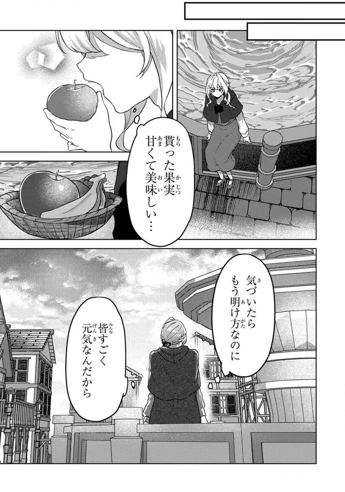 KONYAKU HAKI SHITA WO BAKA NA OUJI WA HOTTOITE, AKUYAKU REIJOU WA SEIREI NO MORI DE SHIAWASE NI NARIMASU. Chapter 12 page 17 - nihonkuni.com
