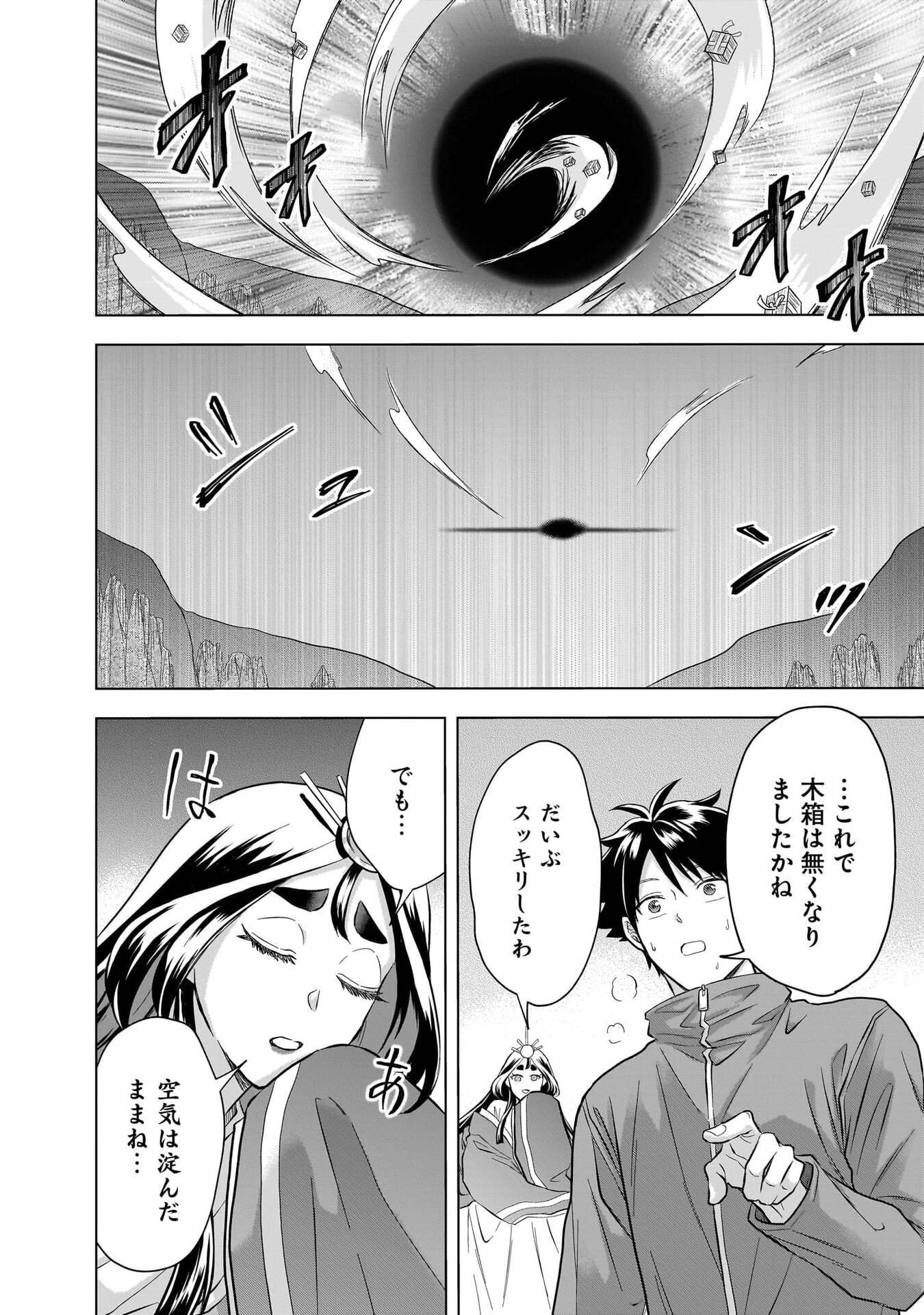 Read KAMI NO NIWATSUKI KUSUNOKI-TEI Chapter 36 [High Quality / Full] - Page 8 - nicomanga.net