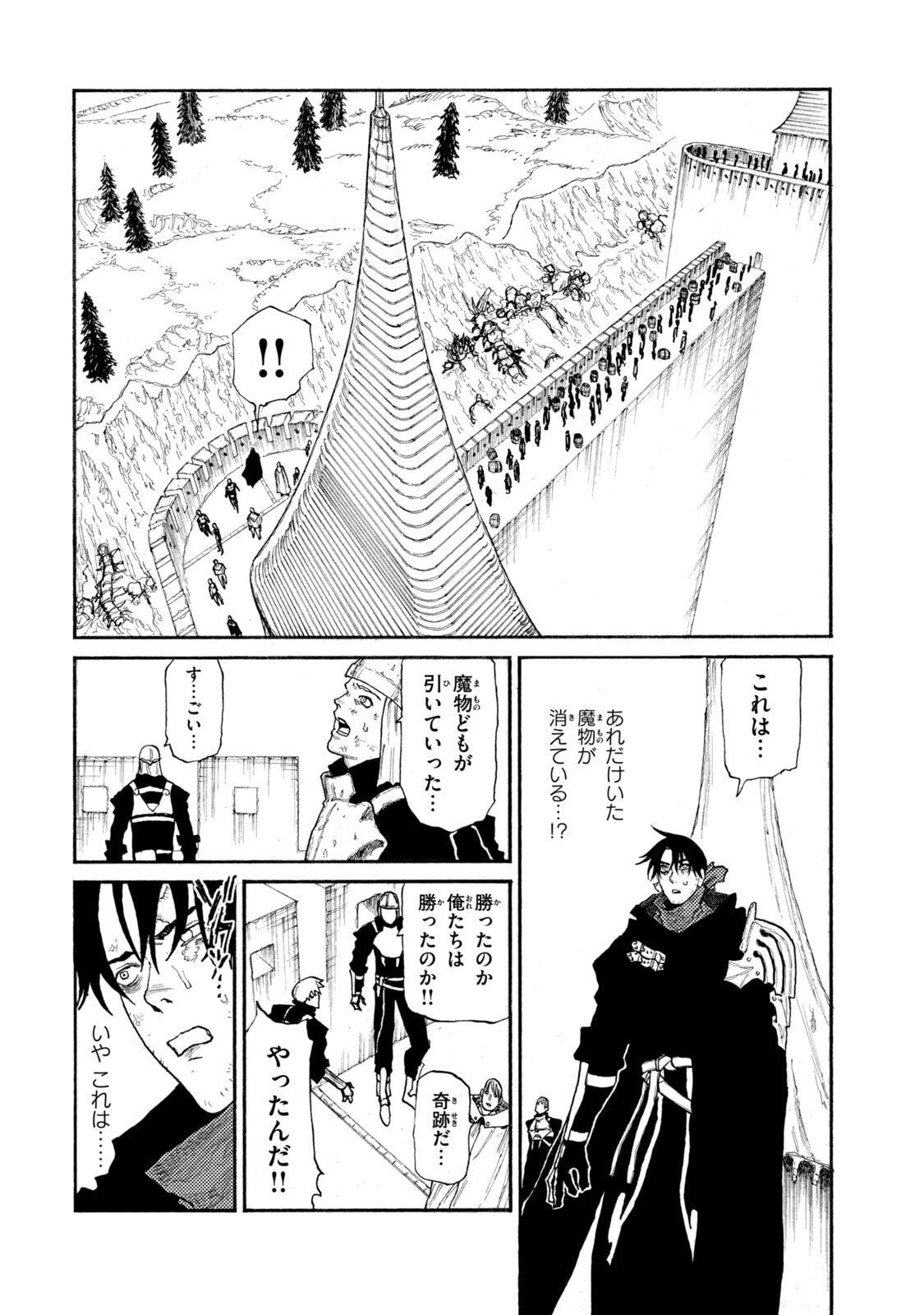 NIGORU HITOMI DE NANI WO NEGAU - HIGHSERK SENKI Chapter 24 page 12 - nihonkuni.com