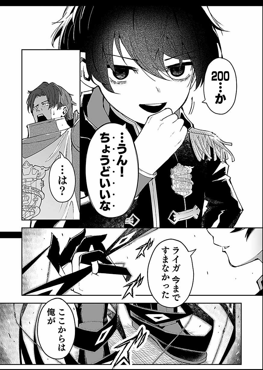 Read Saiyakkyuu Skill "Boushoku Maou" Mochi No Akuyaku Kizoku Ni Tensei Shimashita Ga, Shokei Saretakunai Node Skill Wo Kakushite Hitasura Doryoku Shimasu. Chapter 2 [High Quality / Full] - Page 16 - nicomanga.net