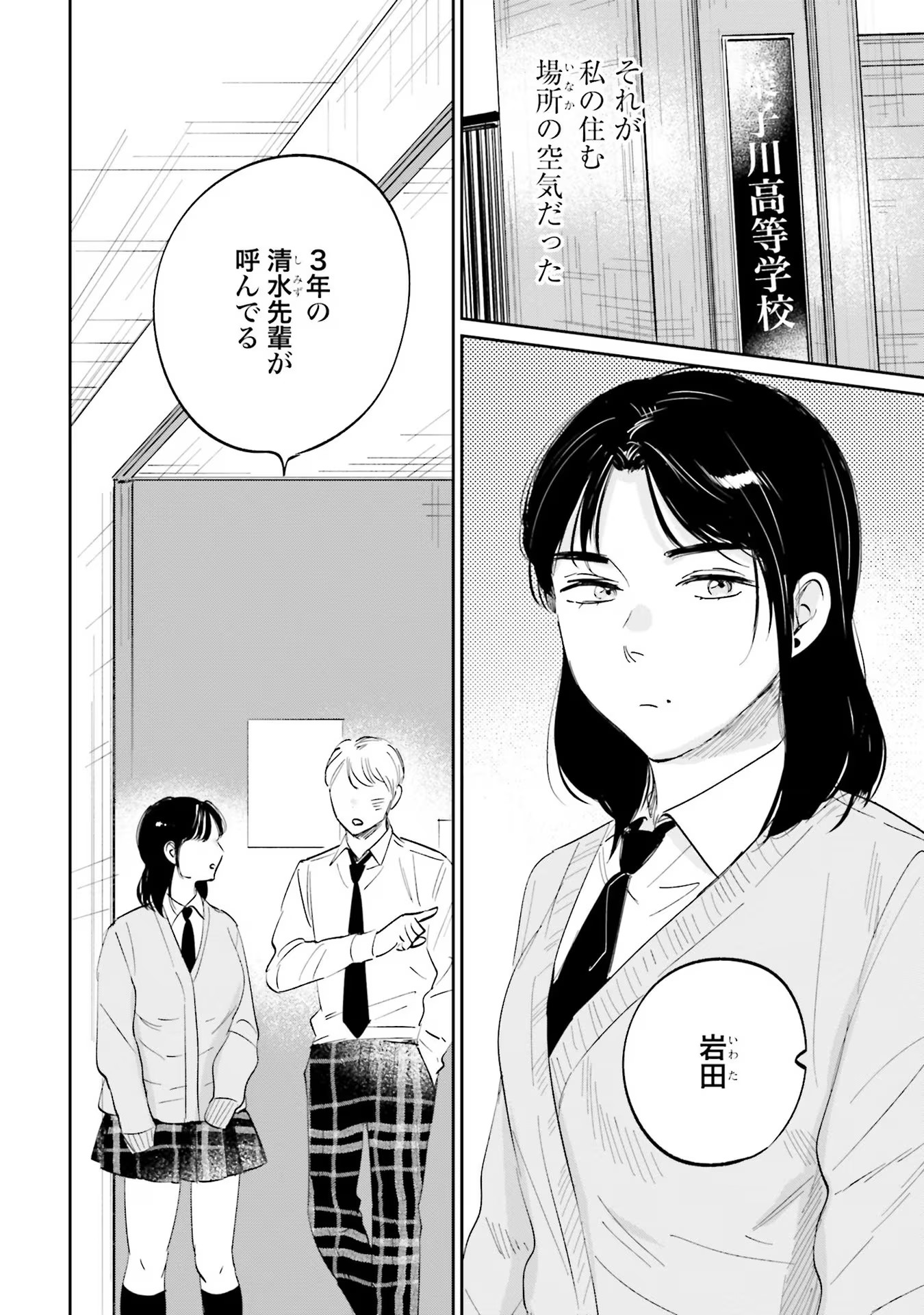 KIMI WA BUDOKAN NI TATENAI Chapter 10 page 20 - nihonkuni.com