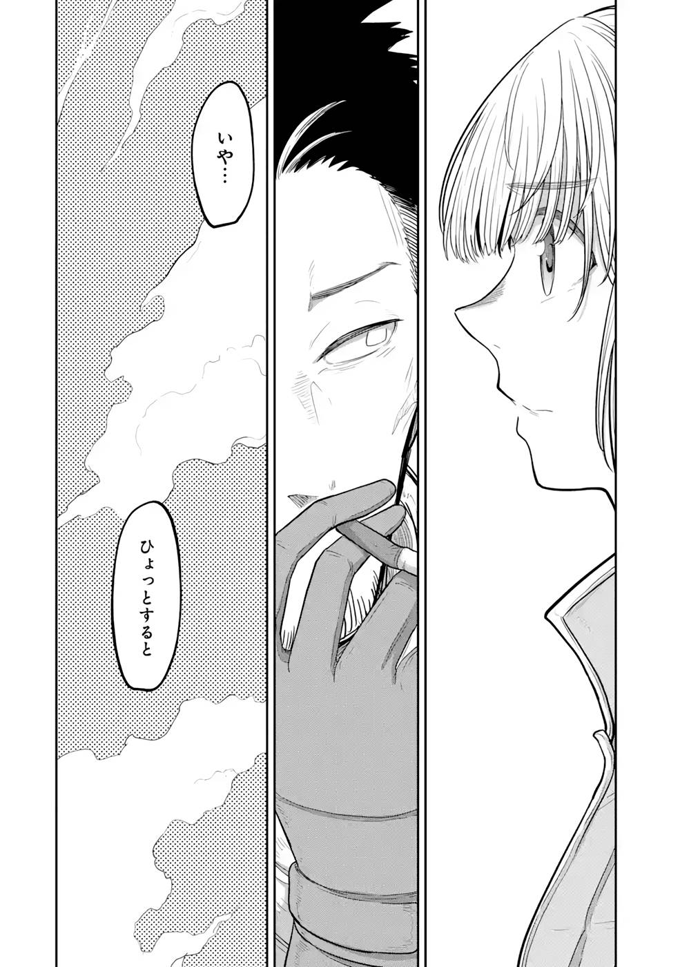 SAIKOU NANDO MEIKYUU DE PARTY NI OKIZARI NI SARETA S-RANK KENSHI, HONTOU NI MAYOI MAKUTTE DARE MO SHIRANAI SAISHINBU E: ORE NO KAN DA TO TABUN KOCCHI GA DEGUCHI DA TO OMOU Chapter 10 page 10 - nihonkuni.com