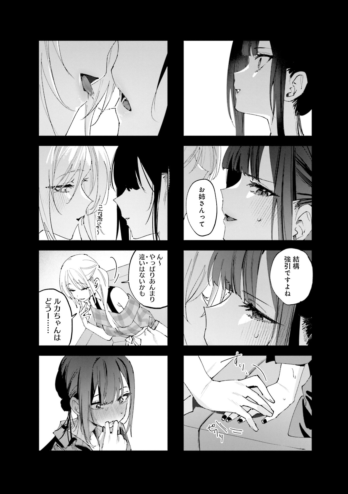 Read KOUTSUGOU SEMI-FRIEND Chapter 19 [High Quality / Full] - Page 6 - nicomanga.com