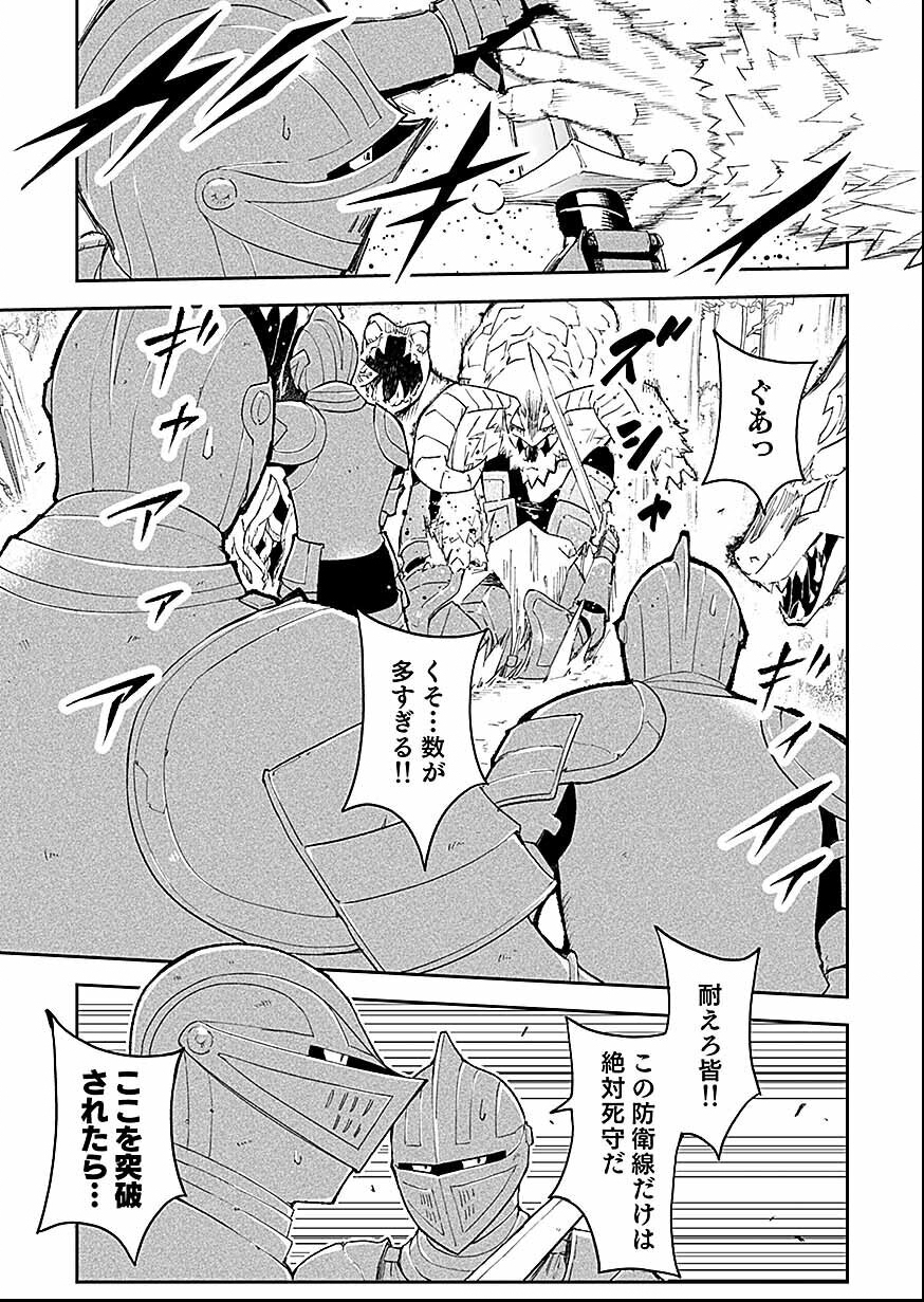 Read Saiyakkyuu Skill "Boushoku Maou" Mochi No Akuyaku Kizoku Ni Tensei Shimashita Ga, Shokei Saretakunai Node Skill Wo Kakushite Hitasura Doryoku Shimasu. Chapter 2 [High Quality / Full] - Page 7 - nicomanga.net