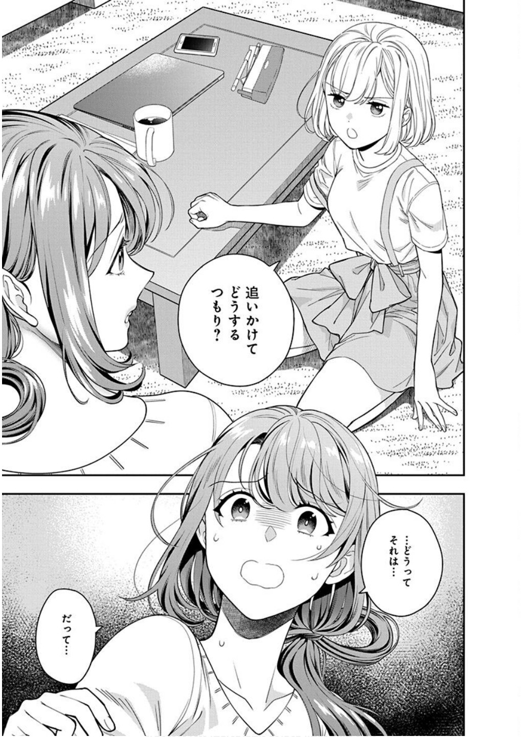 MUSUME JANAKUTE, WATASHI GA SUKI NANO!? Chapter 6 page 31 - nihonkuni.com