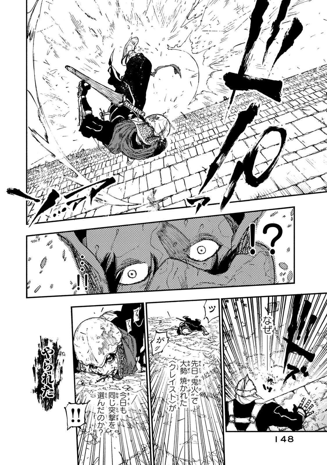 Read NIGORU HITOMI DE NANI WO NEGAU - HIGHSERK SENKI Chapter 14 [High Quality / Full] - Page 24 - nicomanga.net