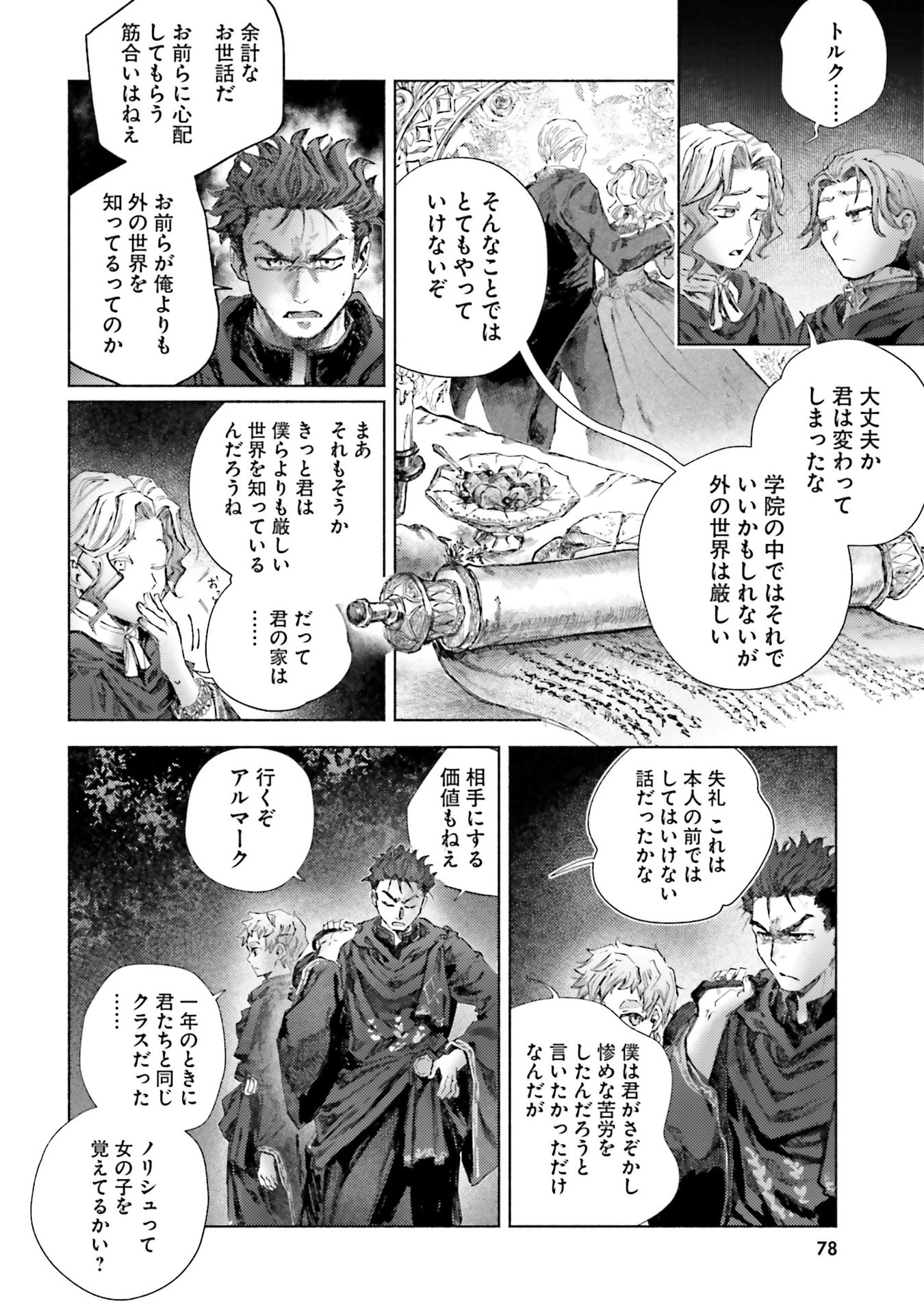 ALMARK Chapter 27 page 22 - nihonkuni.com