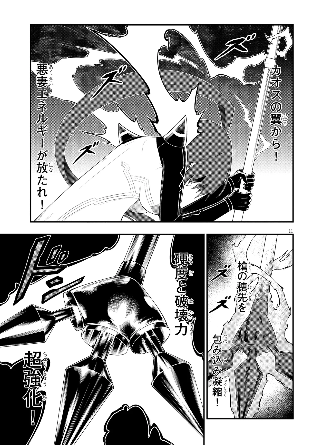 Read Ingoku Danchi Chapter 51.1 [High Quality / Full] - Page 11 - nicomanga.com