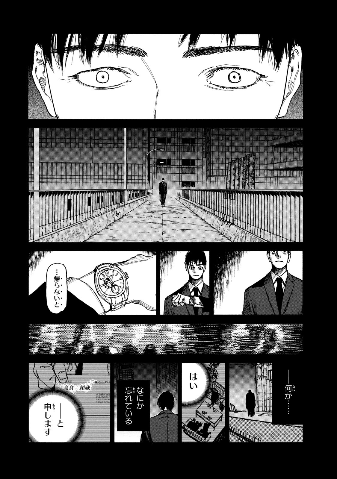 Read NIGORU HITOMI DE NANI WO NEGAU - HIGHSERK SENKI Chapter 15 [High Quality / Full] - Page 4 - nicomanga.net