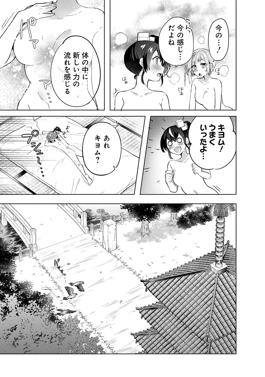 Read TEITO OSOUJI HOUSHI-DAN Chapter 6 [High Quality / Full] - Page 25 - nicomanga.com