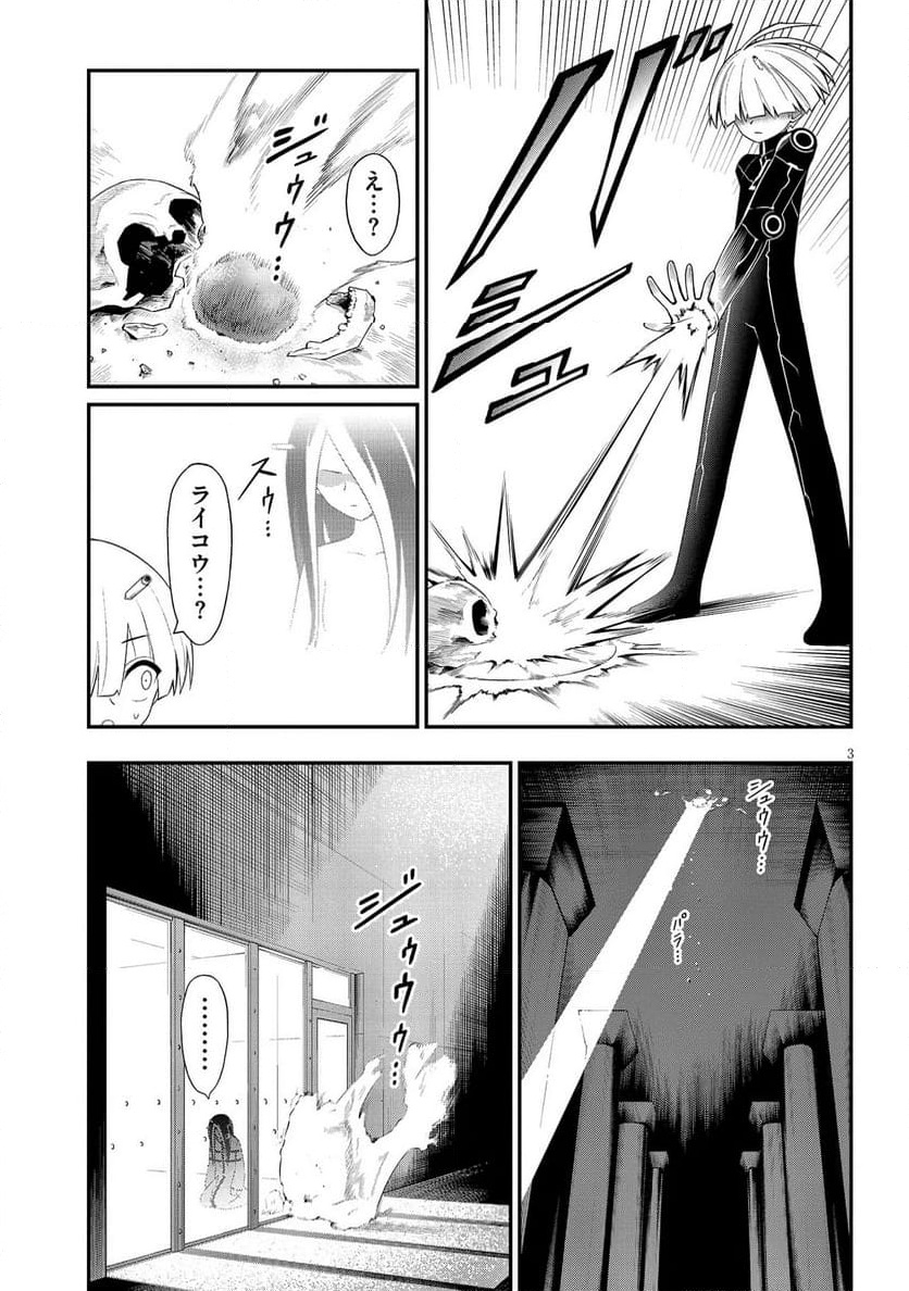 Read Ingoku Danchi Chapter 50.1 [High Quality / Full] - Page 3 - nicomanga.com