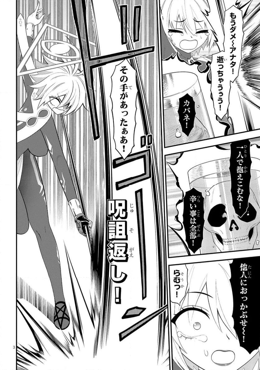 Read Ingoku Danchi Chapter 49.2 [High Quality / Full] - Page 3 - nicomanga.com
