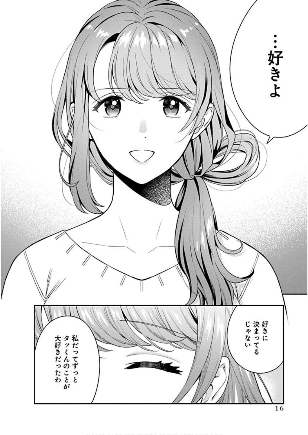 MUSUME JANAKUTE, WATASHI GA SUKI NANO!? Chapter 6 page 14 - nihonkuni.com