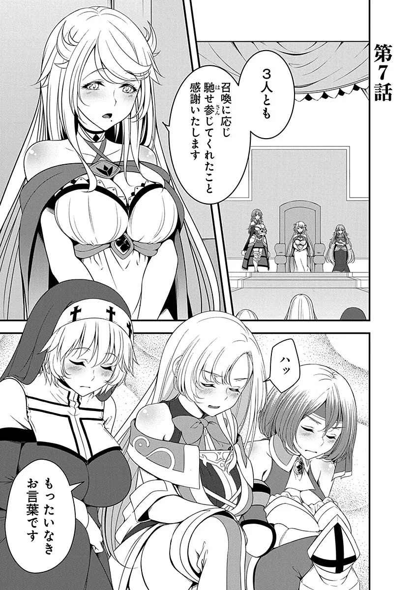 TENSEI MAOU TO PONKOTSU YUUSHA: MAOU WA KAKKO YOKU TAOSARETAI NO NI, YUUSHA GA SUGU ZENMETSU SHIYAGARU Chapter 7 page 1 - nihonkuni.com