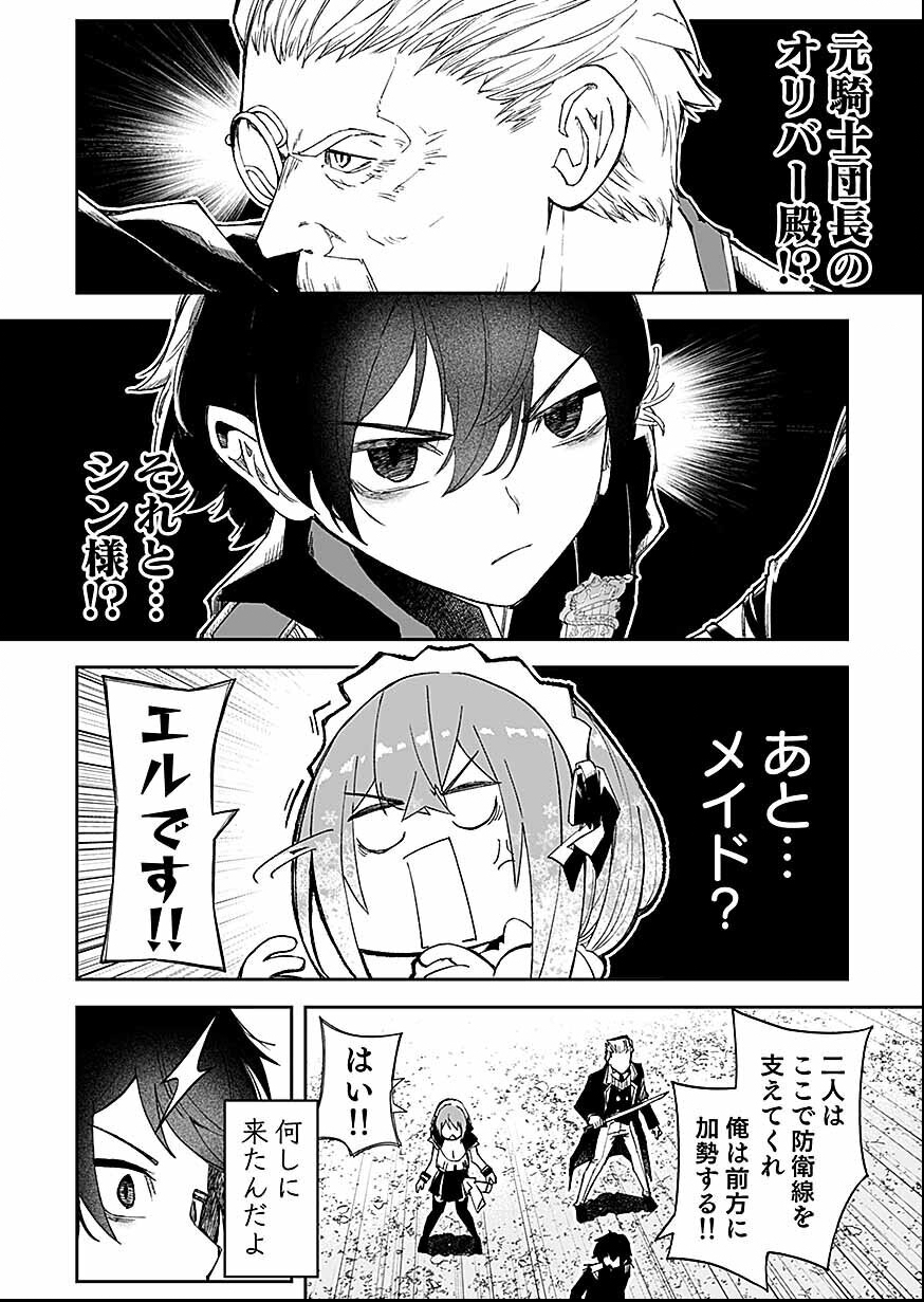 Read Saiyakkyuu Skill "Boushoku Maou" Mochi No Akuyaku Kizoku Ni Tensei Shimashita Ga, Shokei Saretakunai Node Skill Wo Kakushite Hitasura Doryoku Shimasu. Chapter 2 [High Quality / Full] - Page 10 - nicomanga.net