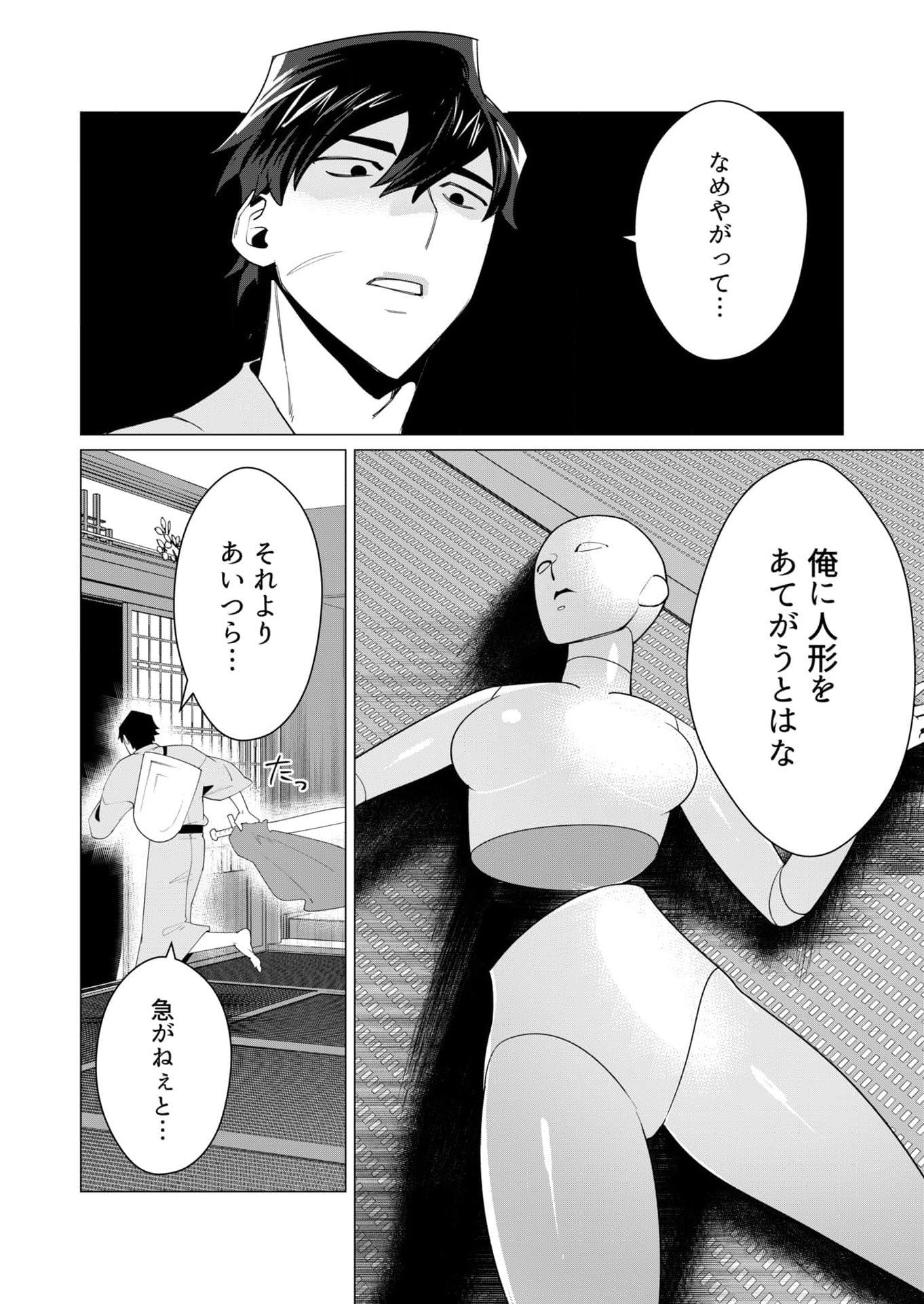 YUUSHA-SAMA WA HOUSHUU NI HITODZUMA WO GOKIBOU DESU Chapter 7 page 4 - nihonkuni.com