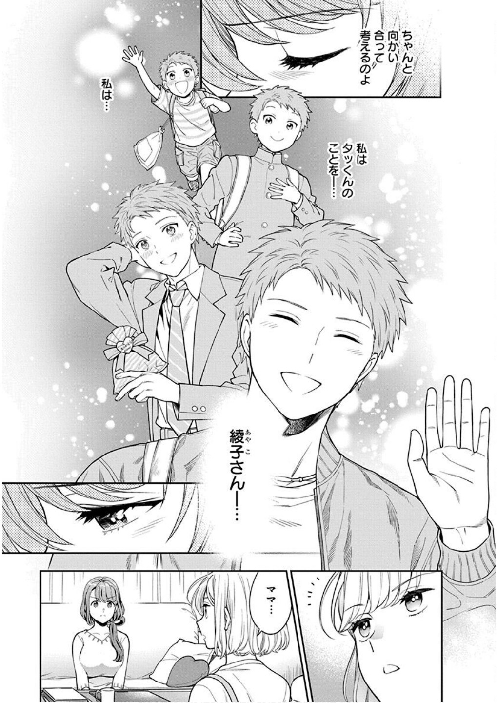 MUSUME JANAKUTE, WATASHI GA SUKI NANO!? Chapter 6 page 13 - nihonkuni.com