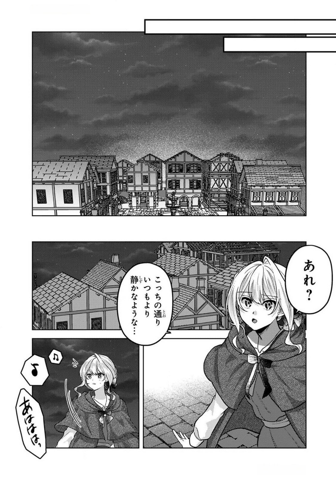KONYAKU HAKI SHITA WO BAKA NA OUJI WA HOTTOITE, AKUYAKU REIJOU WA SEIREI NO MORI DE SHIAWASE NI NARIMASU. Chapter 10 page 5 - nihonkuni.com