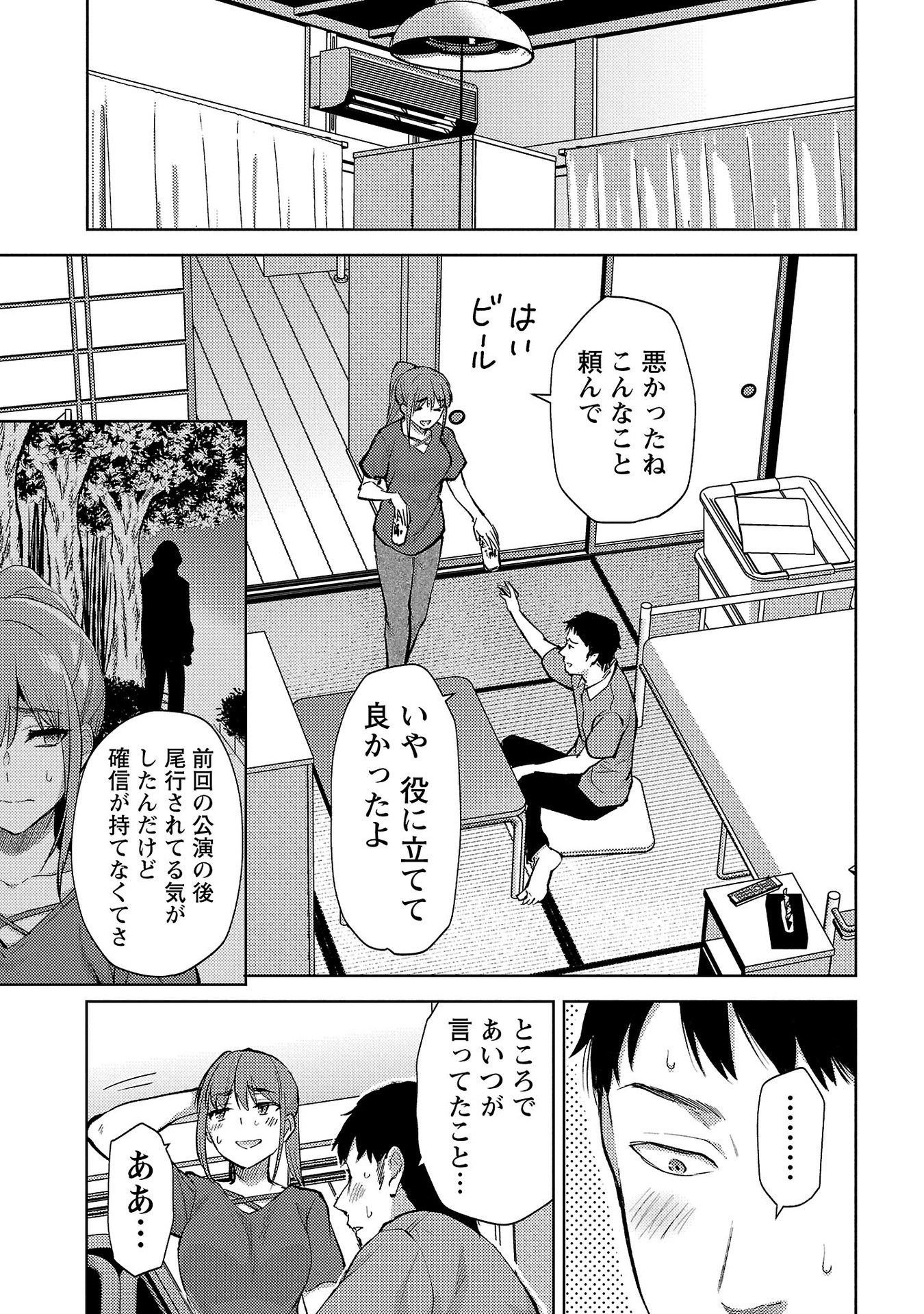 Read KARESHI GA IRUNO NI Chapter 59 [High Quality / Full] - Page 9 - nicomanga.com