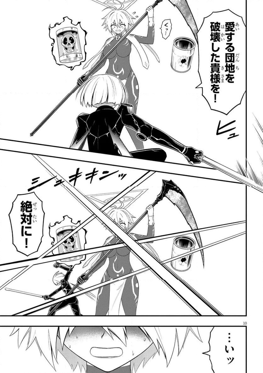 Read Ingoku Danchi Chapter 49.2 [High Quality / Full] - Page 10 - nicomanga.com