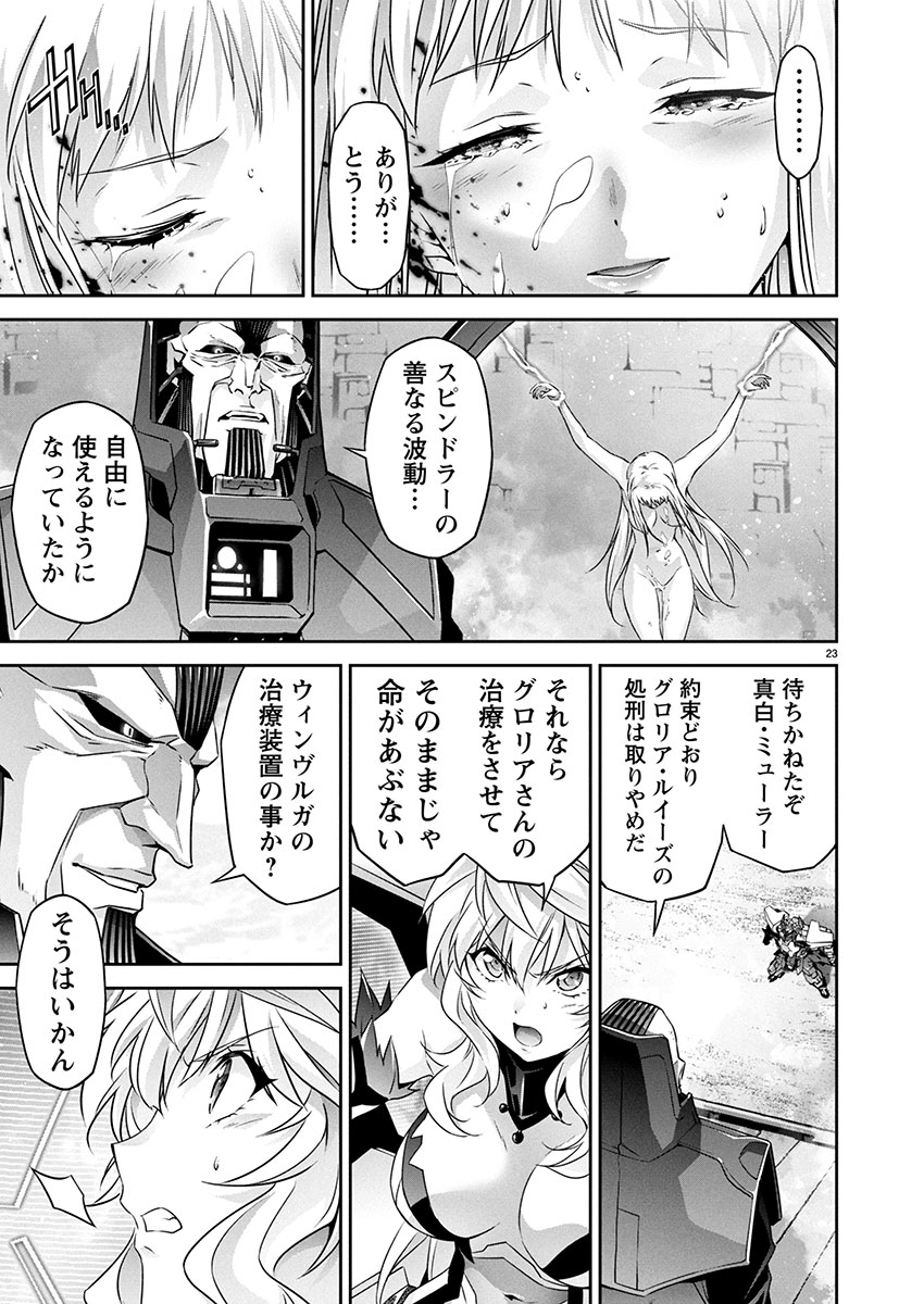 JINROUKI WINVURGA HANGYAKU-HEN Chapter 25 page 24 - nihonkuni.com