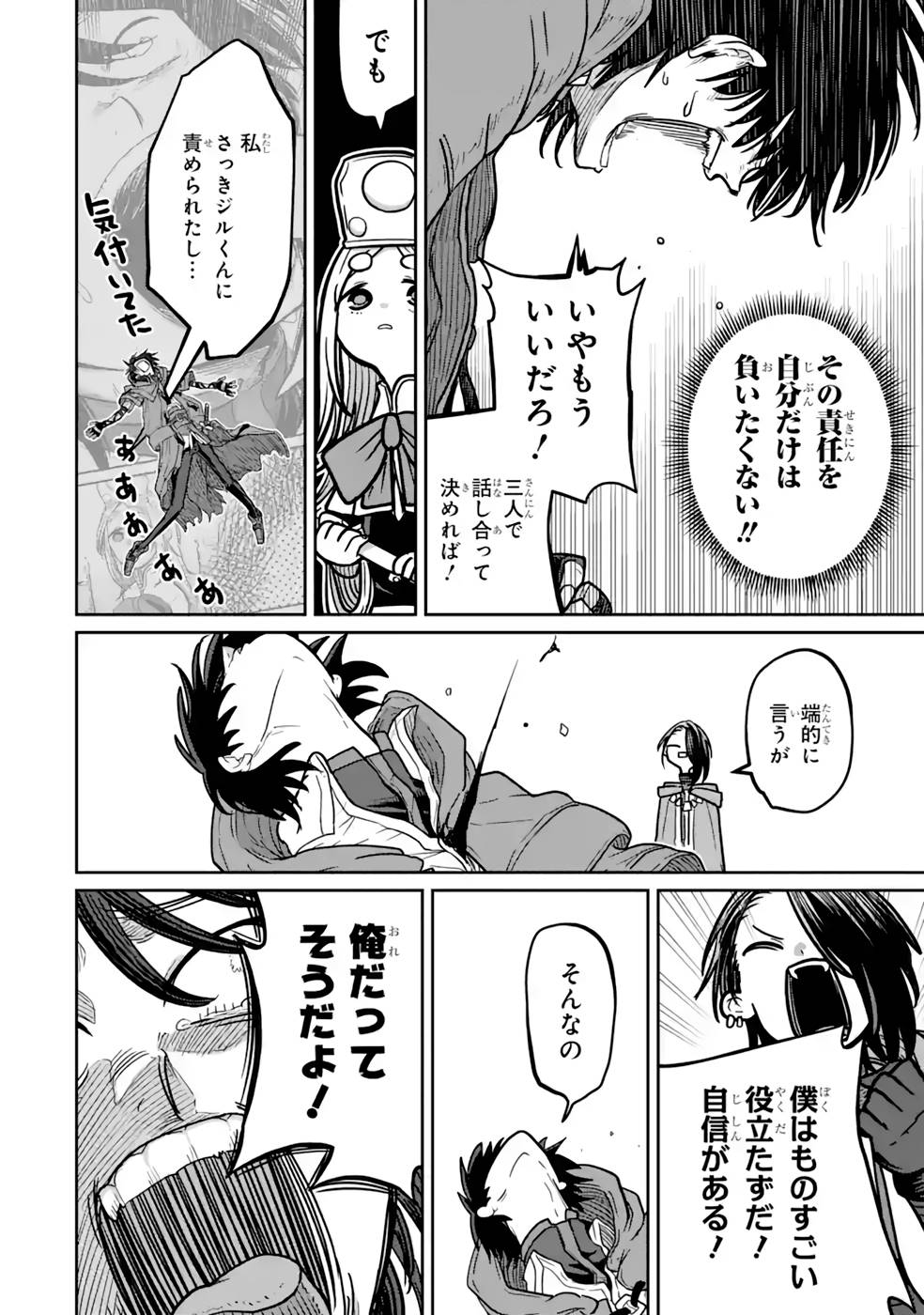 SAIKOU NANDO MEIKYUU DE PARTY NI OKIZARI NI SARETA S-RANK KENSHI, HONTOU NI MAYOI MAKUTTE DARE MO SHIRANAI SAISHINBU E: ORE NO KAN DA TO TABUN KOCCHI GA DEGUCHI DA TO OMOU Chapter 14 page 28 - nihonkuni.com